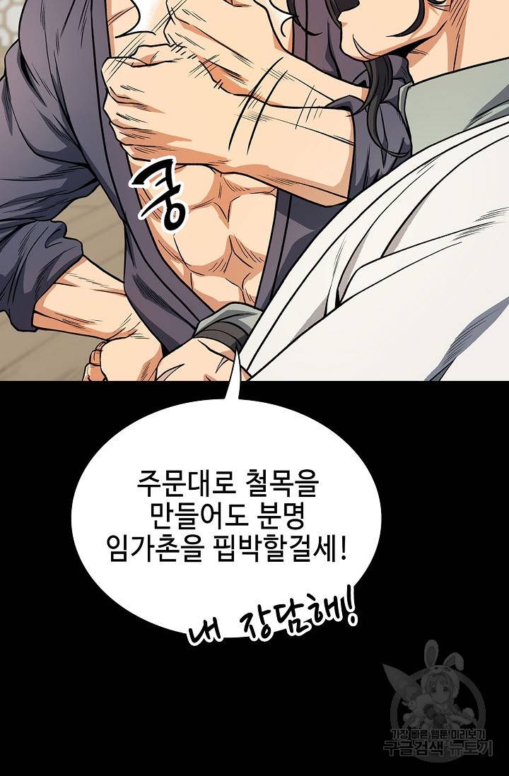 풍운객잔 22화 79