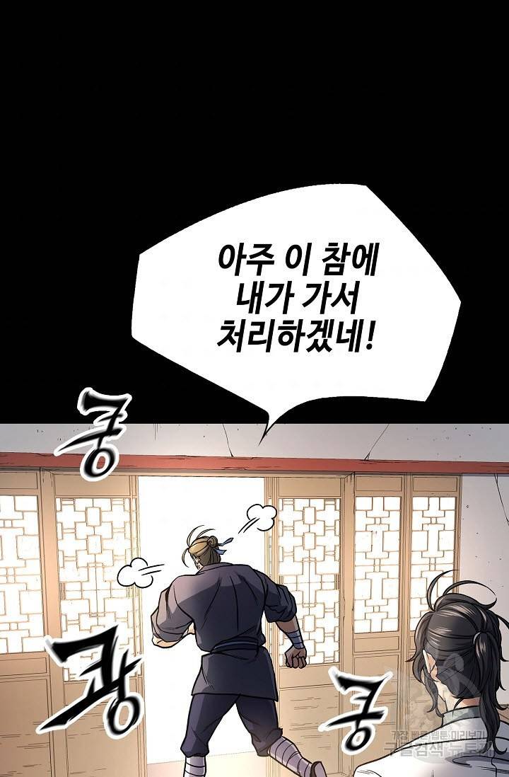 풍운객잔 22화 80