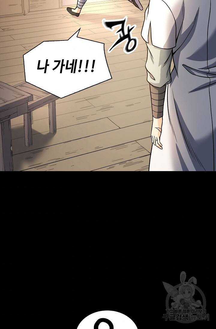 풍운객잔 22화 81