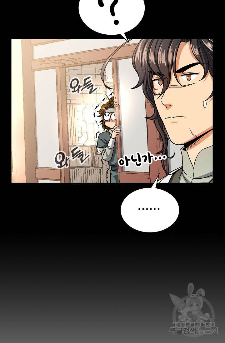 풍운객잔 22화 82
