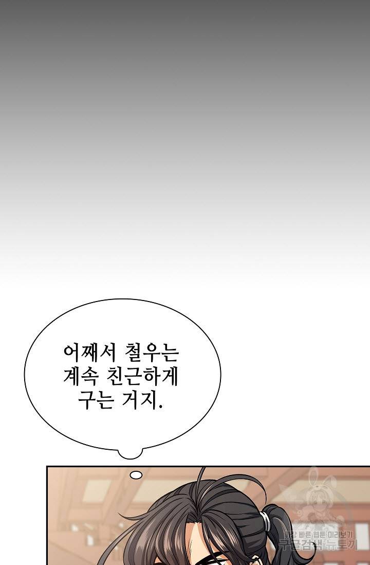 풍운객잔 22화 83