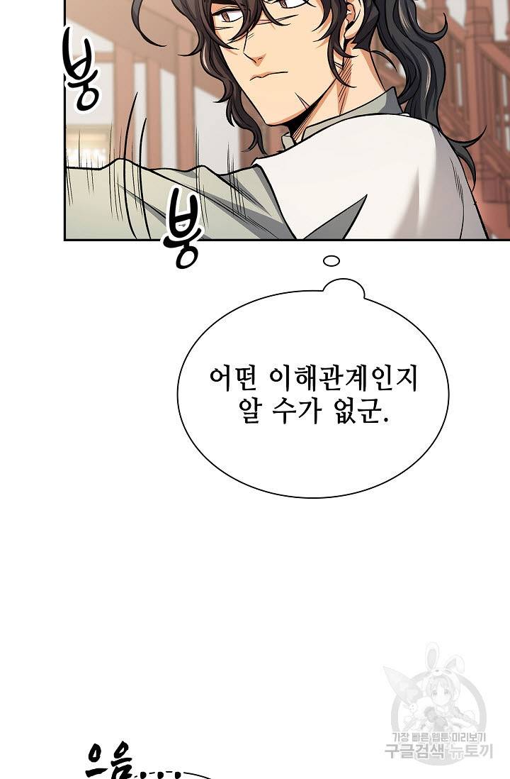 풍운객잔 22화 84