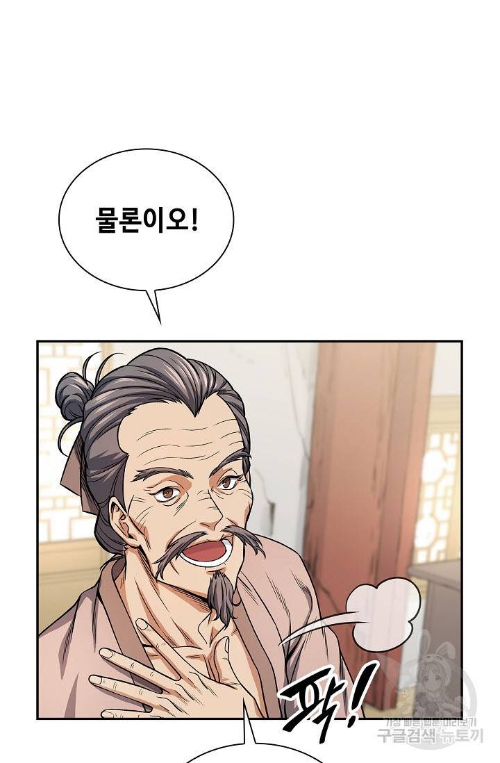 풍운객잔 22화 86