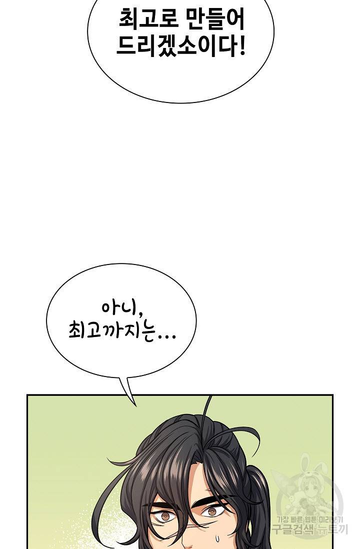 풍운객잔 22화 89