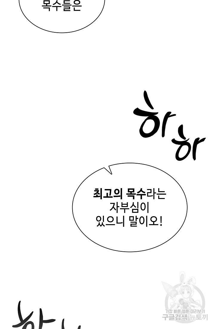 풍운객잔 22화 92