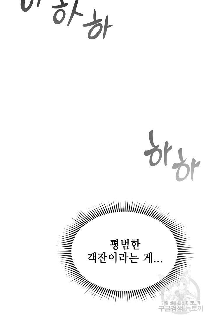 풍운객잔 22화 93