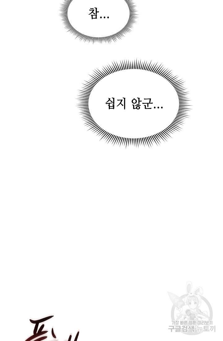 풍운객잔 22화 95