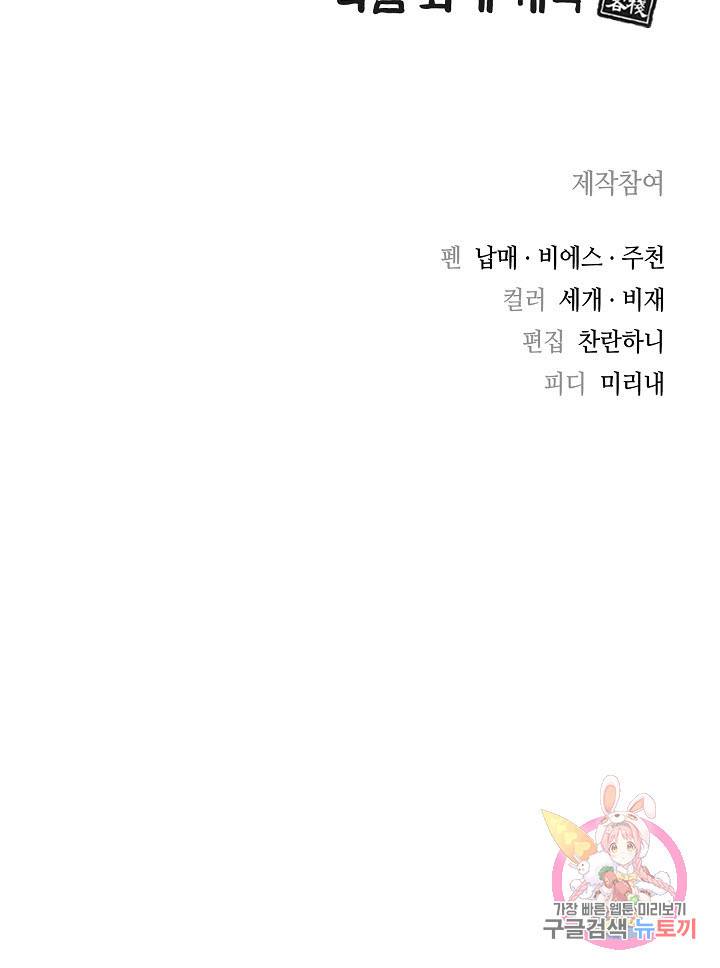풍운객잔 22화 97