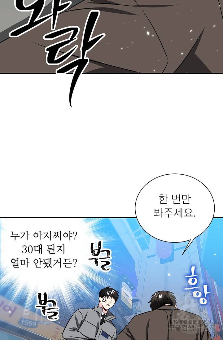 KR 작가 입어주세요 한경장님 1 10