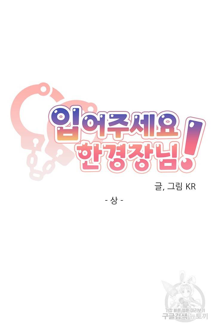 KR 작가 입어주세요 한경장님 1 18