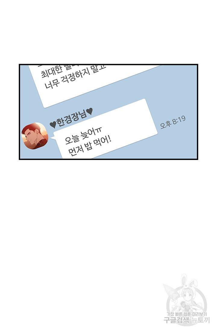 KR 작가 입어주세요 한경장님 1 34