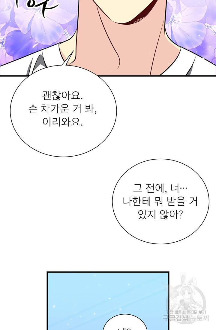 KR 작가 입어주세요 한경장님 1 45