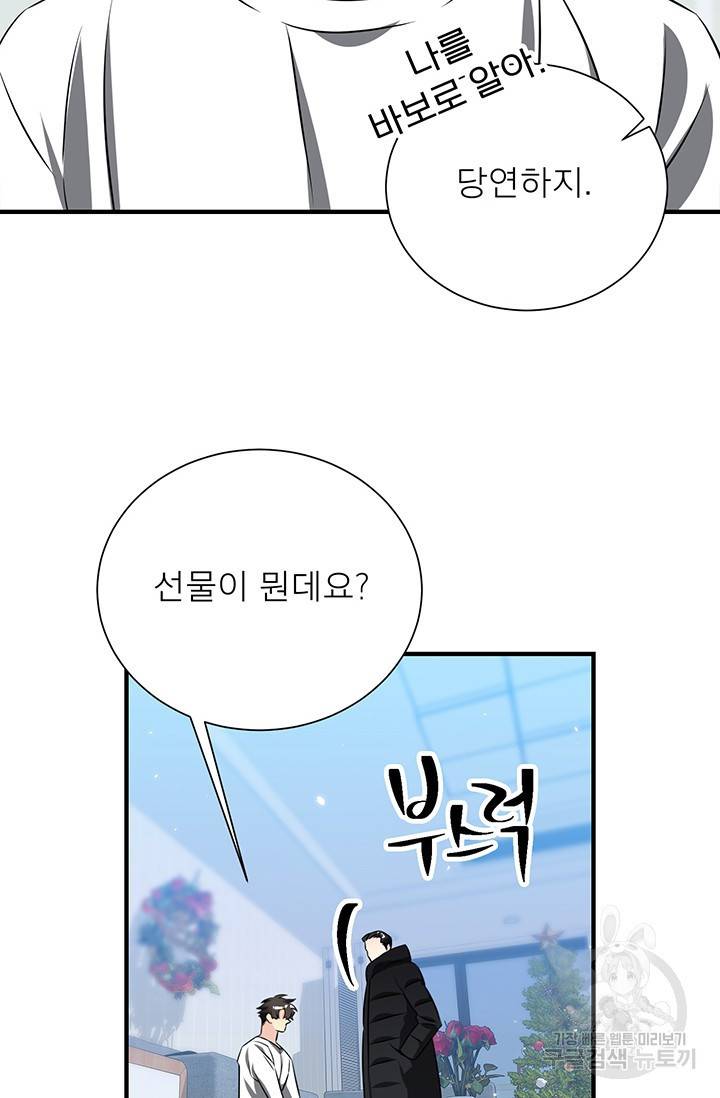 KR 작가 입어주세요 한경장님 1 49