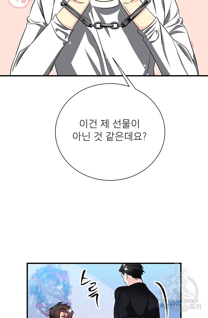 KR 작가 입어주세요 한경장님 1 52