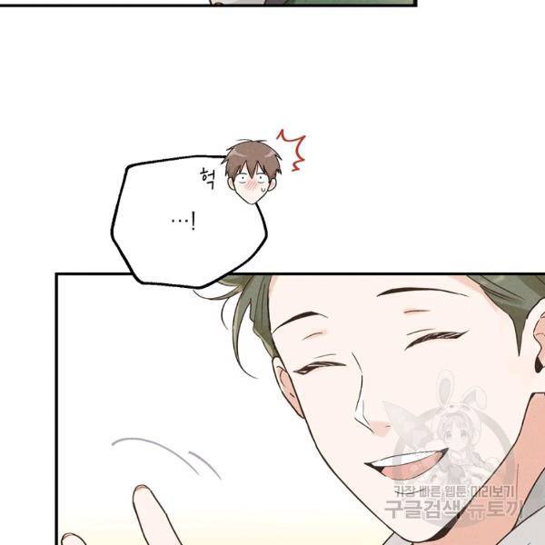 맛볼 수 없는 남자 29화 14