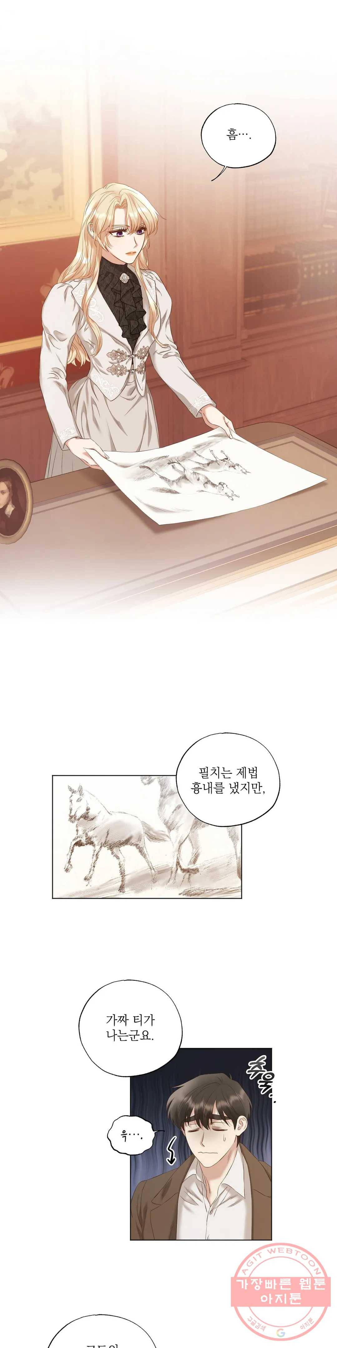 다윗의 초상 8화 6