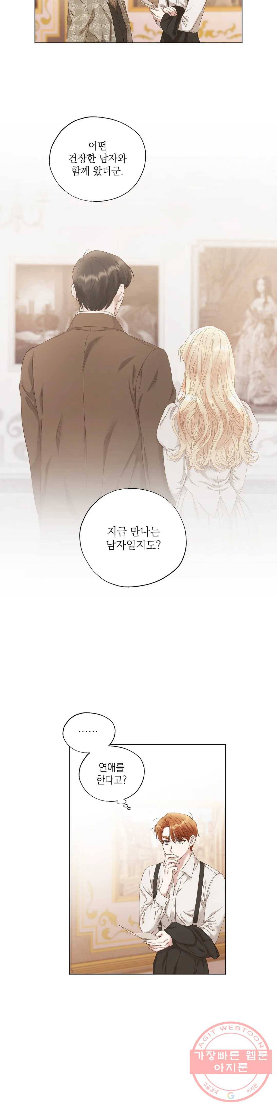 다윗의 초상 8화 22