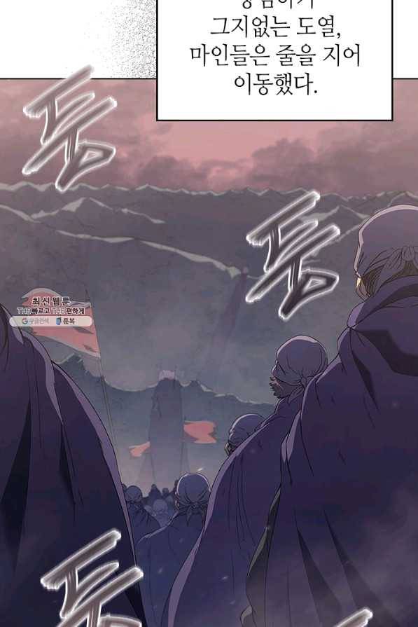 신마경천기 152화 4