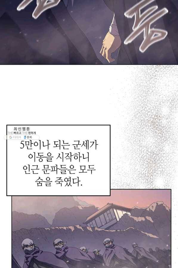 신마경천기 152화 5