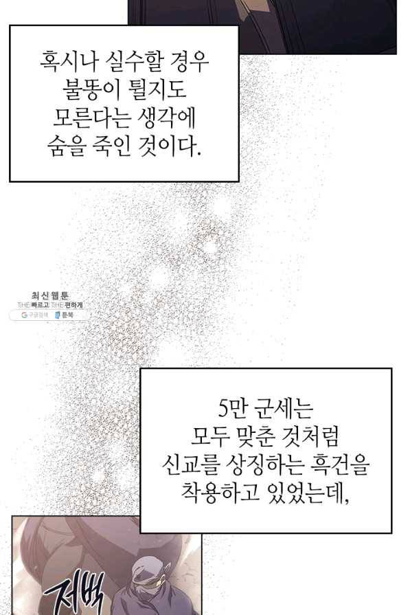 신마경천기 152화 7