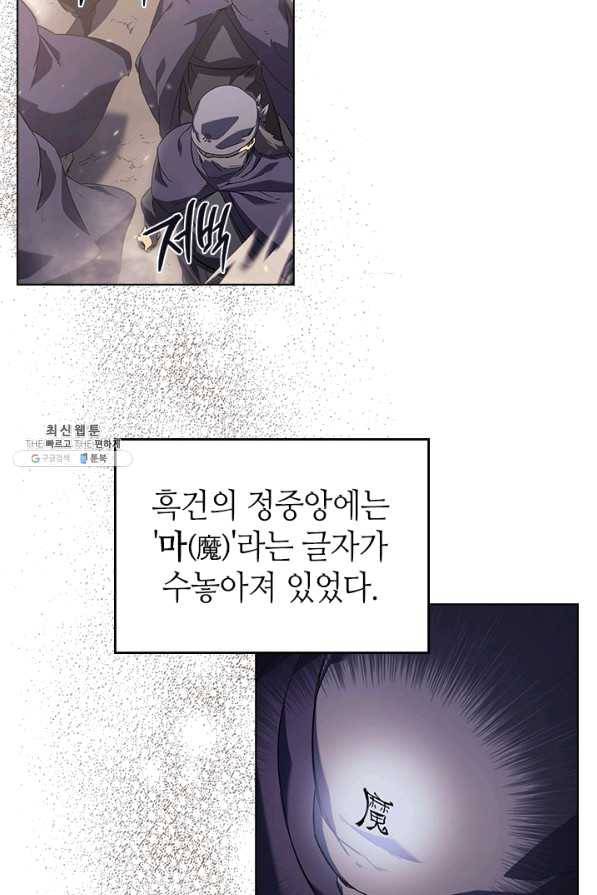 신마경천기 152화 8
