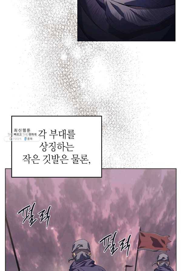 신마경천기 152화 9