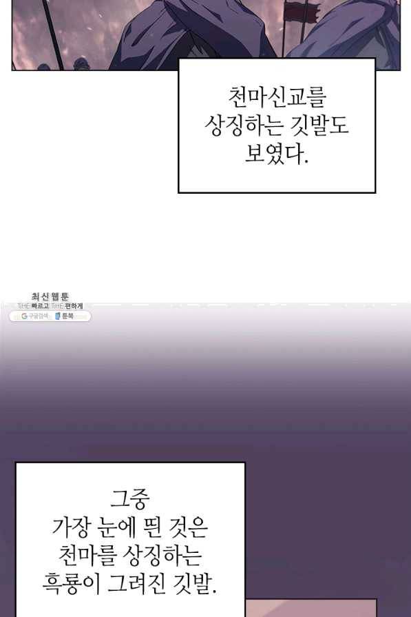 신마경천기 152화 10