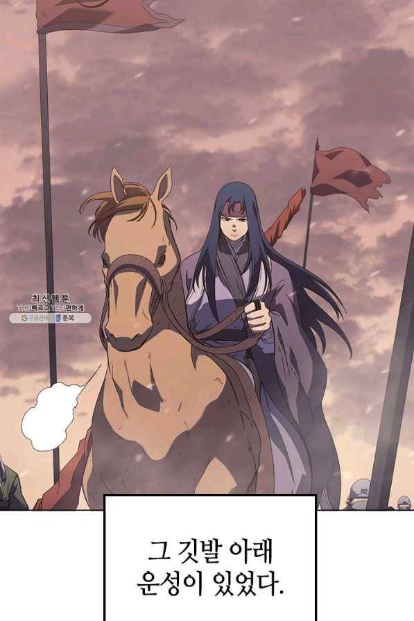 신마경천기 152화 13