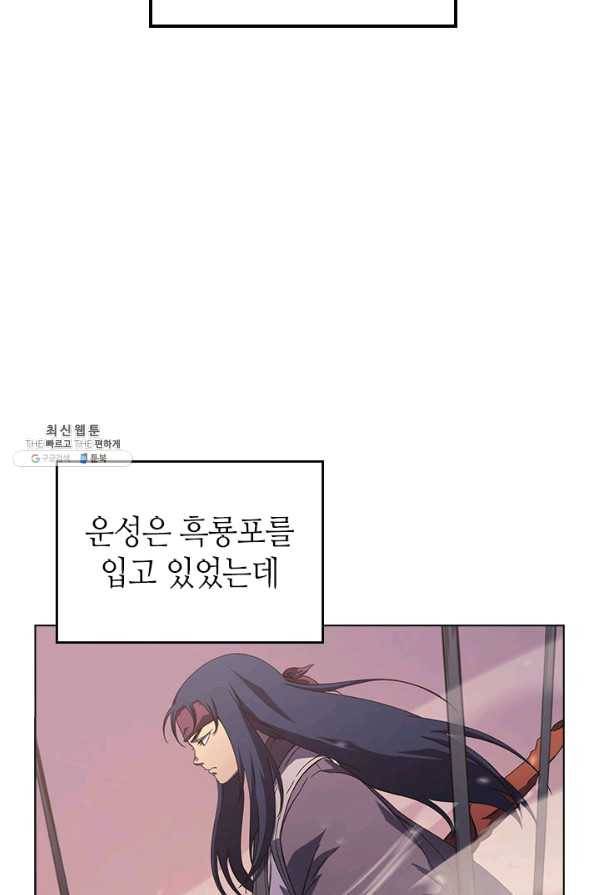 신마경천기 152화 14
