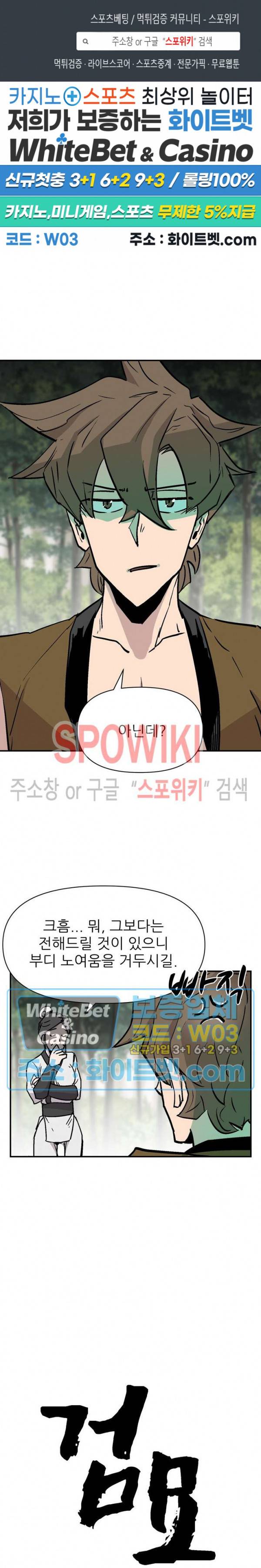 검묘 34화 1