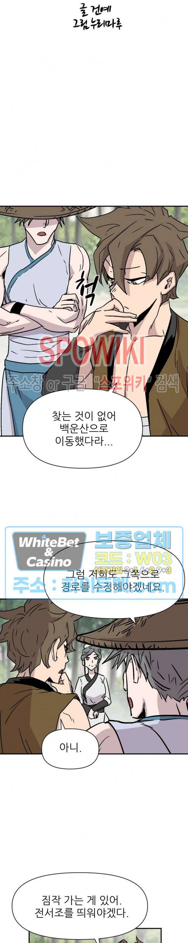 검묘 34화 2
