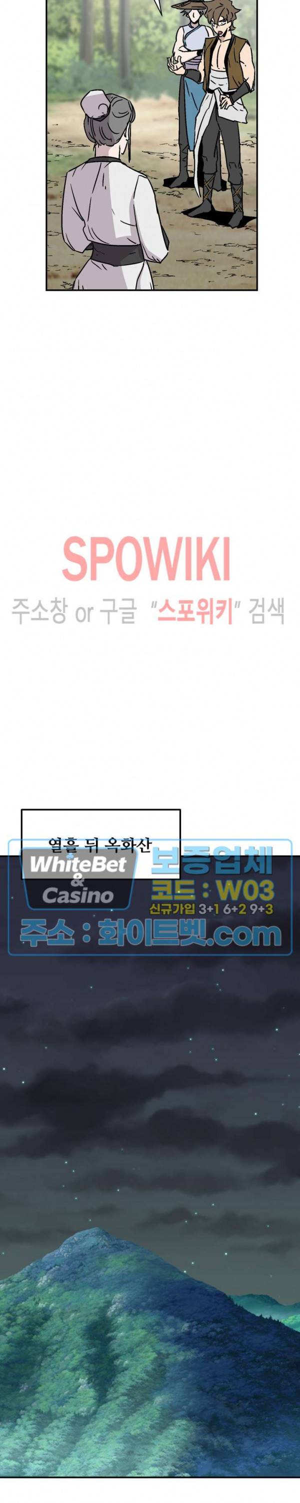 검묘 34화 3