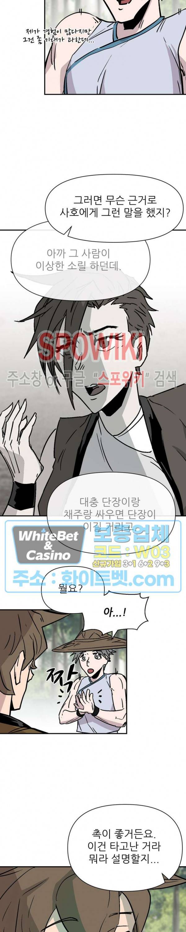 검묘 34화 5