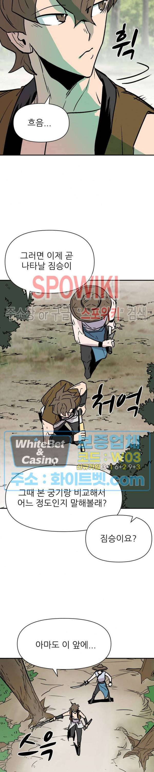 검묘 34화 6