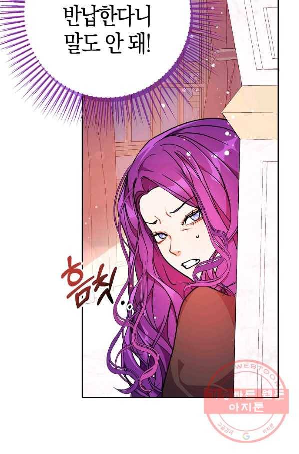 남주를 꼬시려던 건 아니었습니다 36화 7