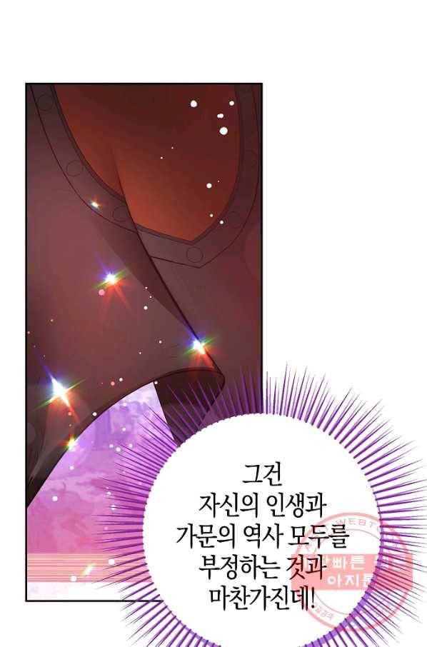 남주를 꼬시려던 건 아니었습니다 36화 8