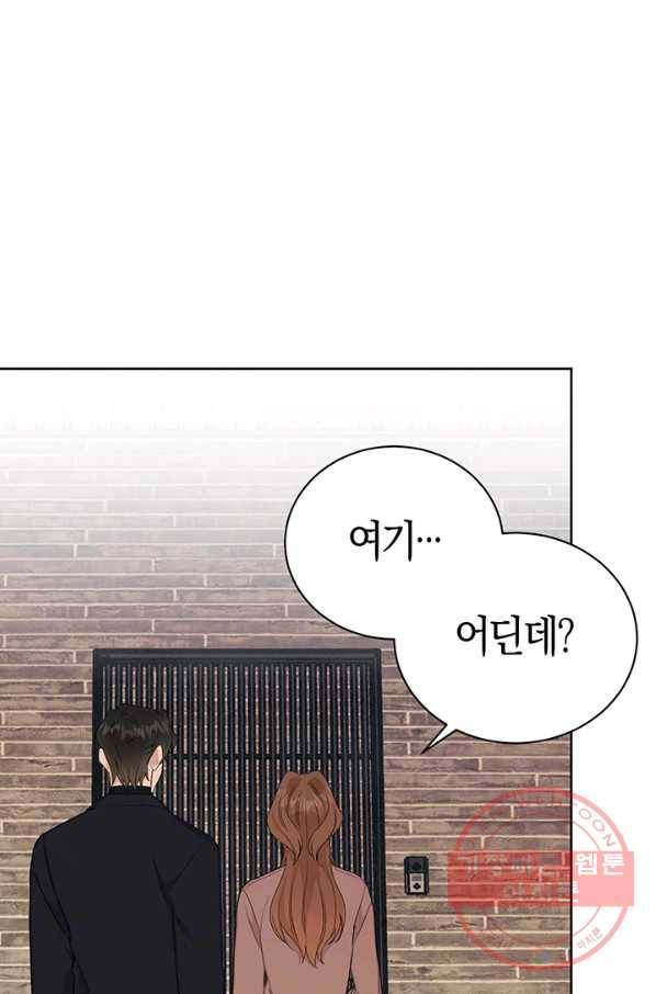 대리애인 57화 3