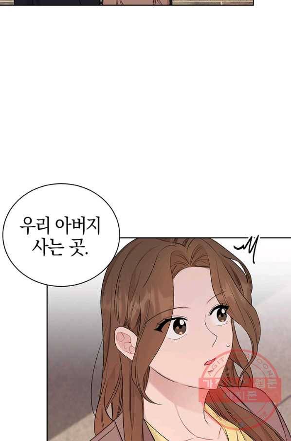 대리애인 57화 4