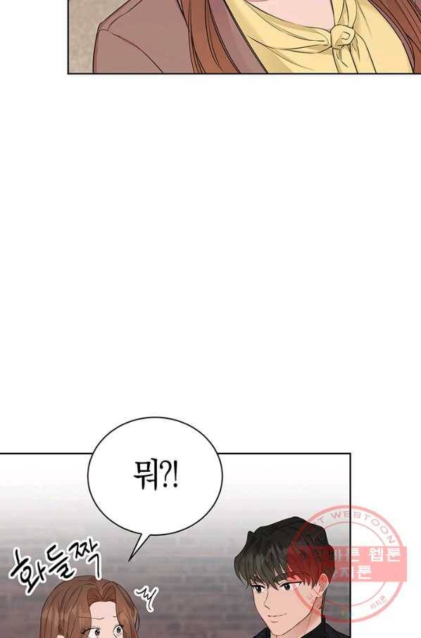 대리애인 57화 5