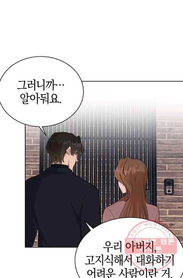 대리애인 57화 9