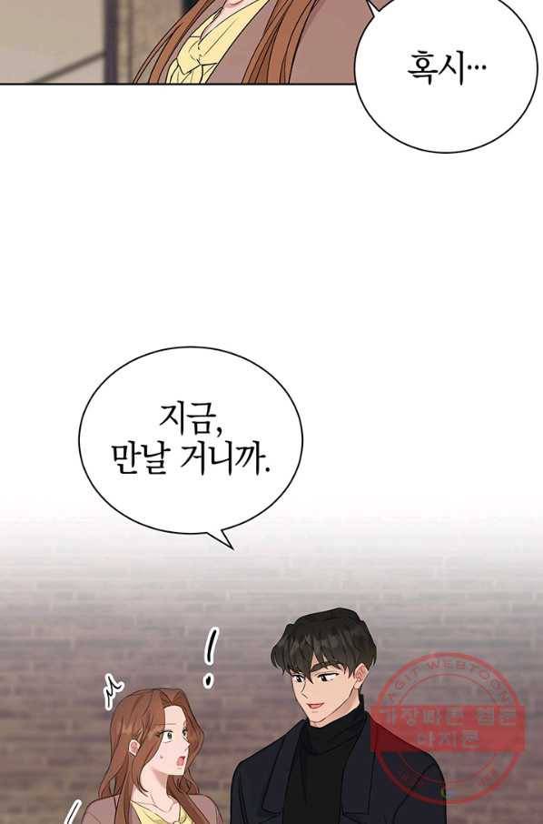 대리애인 57화 11