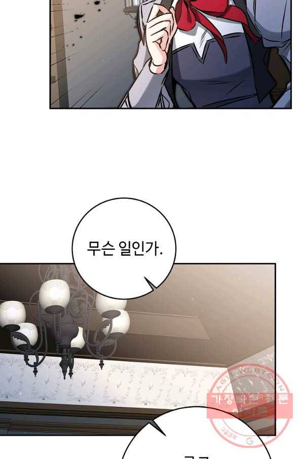소설 속 악녀 황제가 되었다 89화 7