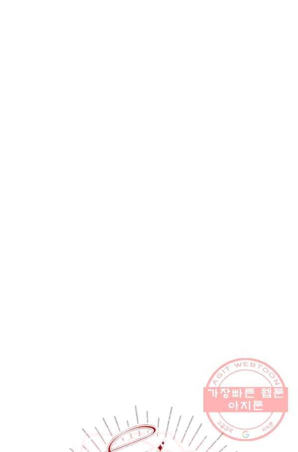 소설 속 악녀 황제가 되었다 89화 19