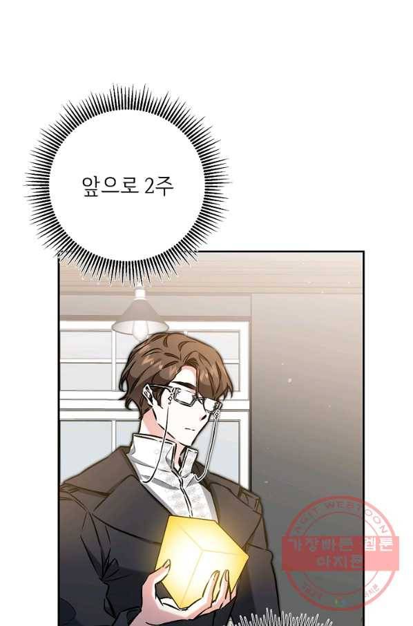 소설 속 악녀 황제가 되었다 89화 48