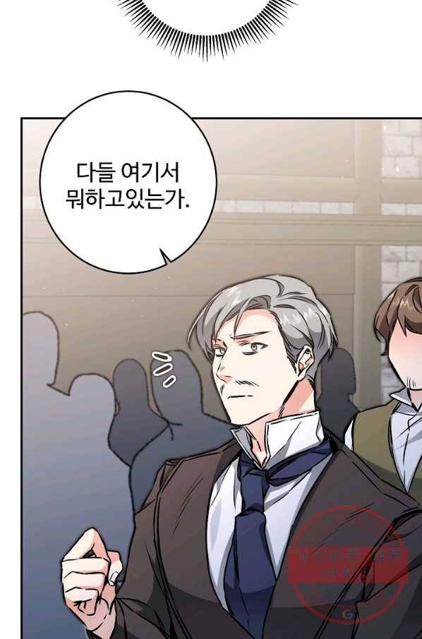 소설 속 악녀 황제가 되었다 89화 67