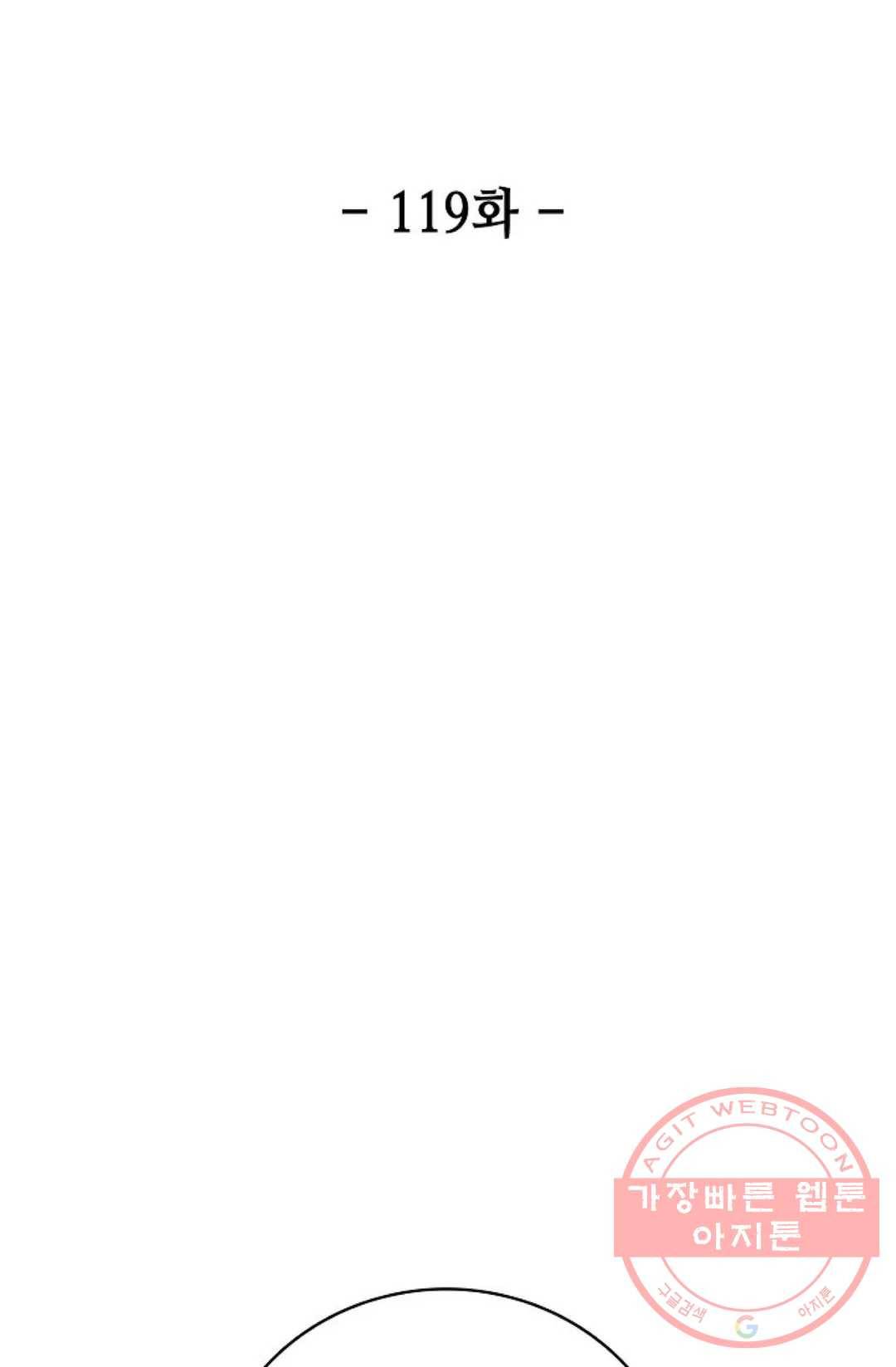 환생하여 의녀가 되다 119화 2