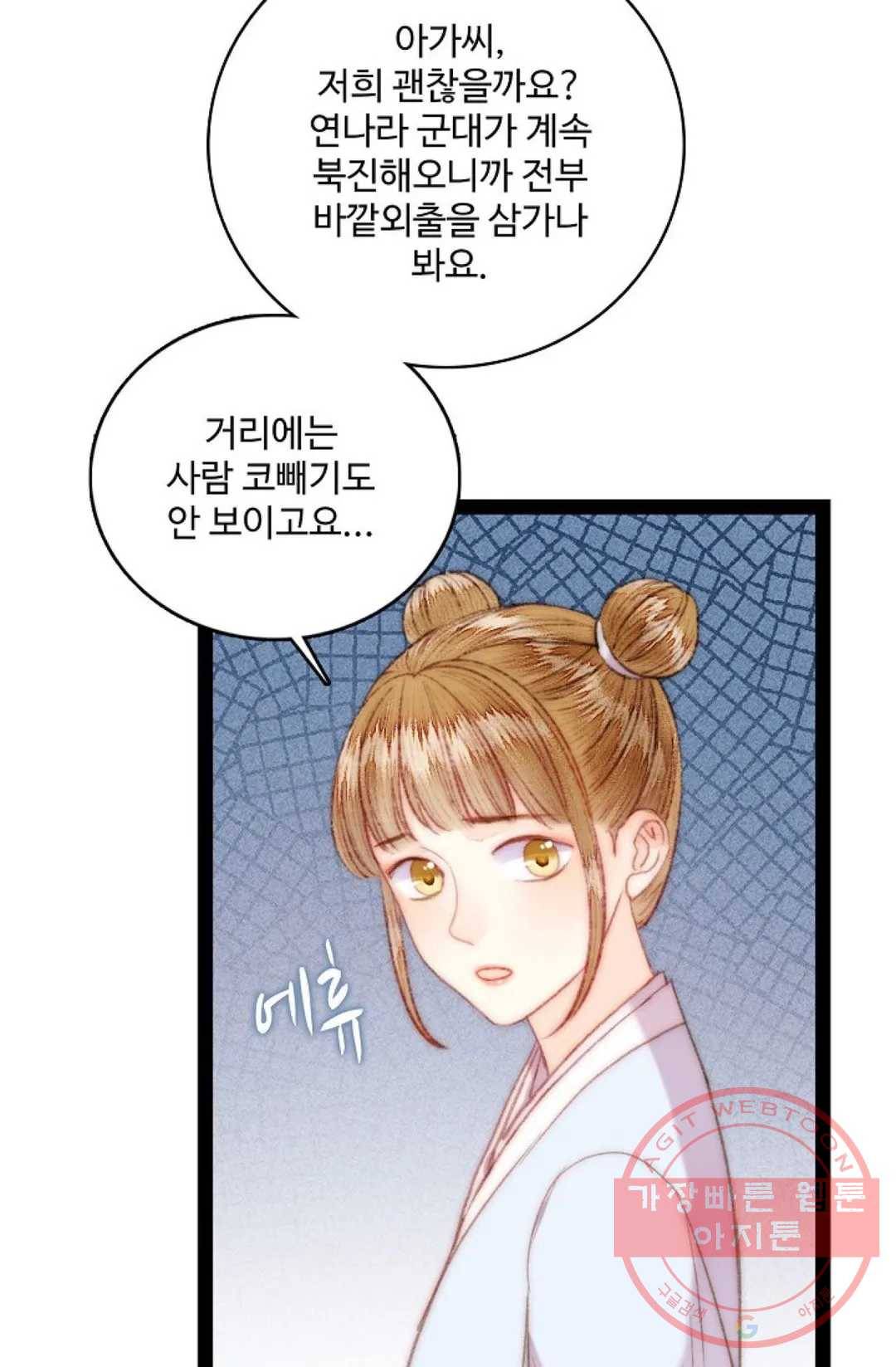 환생하여 의녀가 되다 119화 3