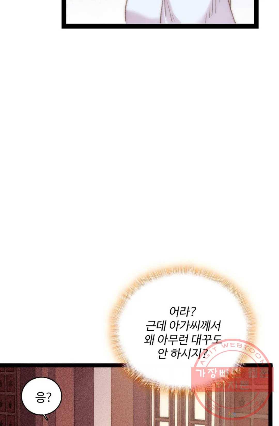 환생하여 의녀가 되다 119화 4