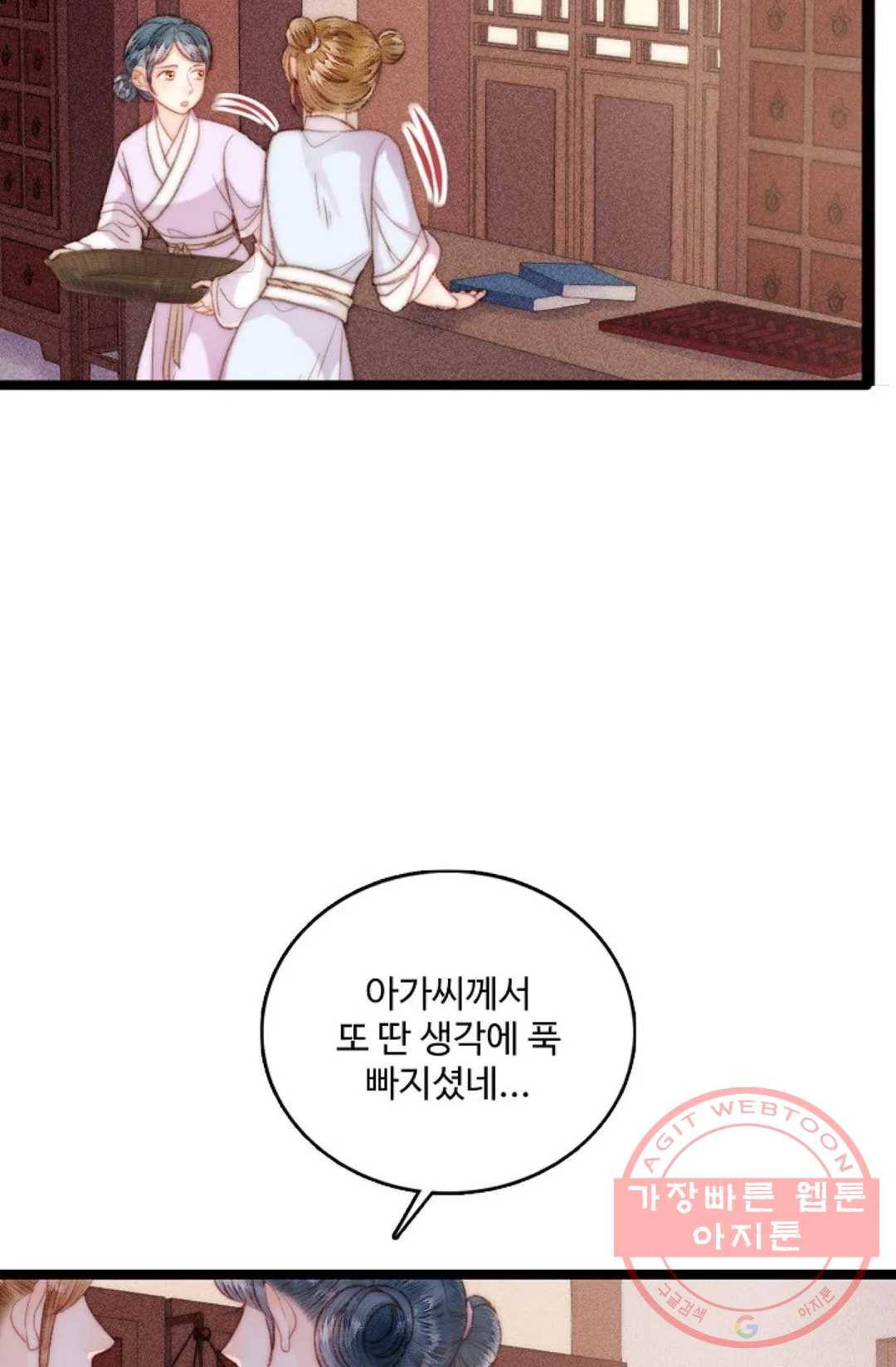 환생하여 의녀가 되다 119화 5