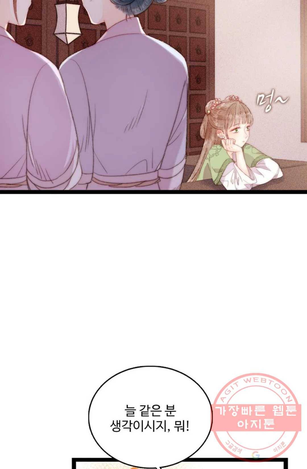 환생하여 의녀가 되다 119화 6